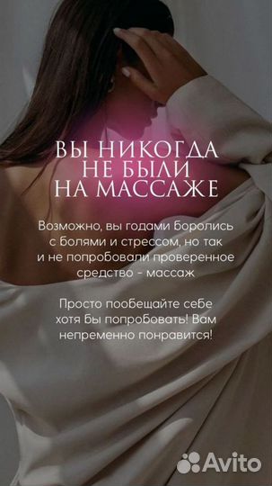Массажист