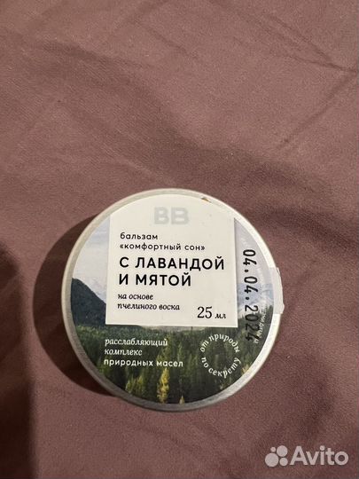 Бальзам для комфортного сна