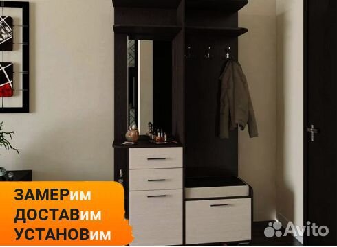 Прихожая на заказ. Шкаф новый в рассрочку