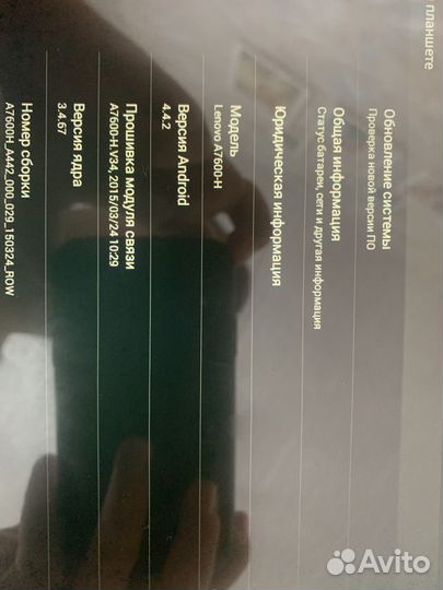 Планшет lenovo