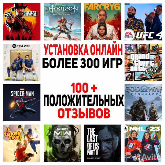 Игры для PS4 PS5
