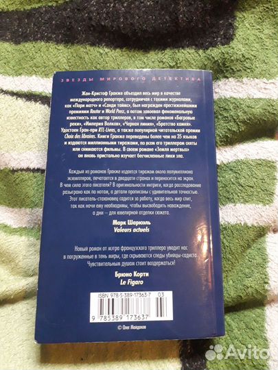 Книги зарубежные детективы