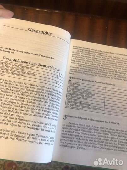 Немецкий словарь, тексты, страноведение