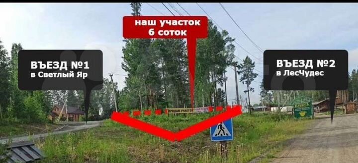 Участок 6 сот. (СНТ, ДНП)