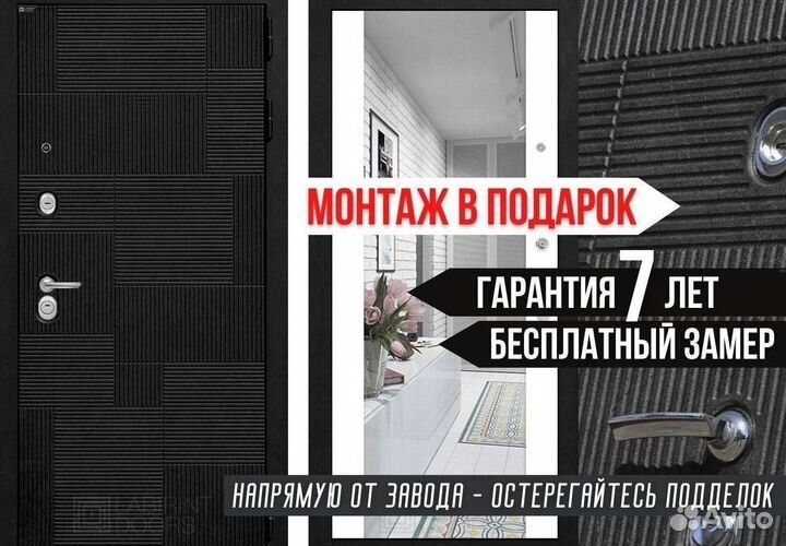 Дверь входная Чёрная шумо-изоляционная