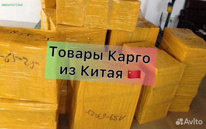 Мешки с товаром из Китая (Арт.76820)