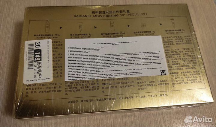 Набор с муцином улитки Bioaqua для всех типов кожи