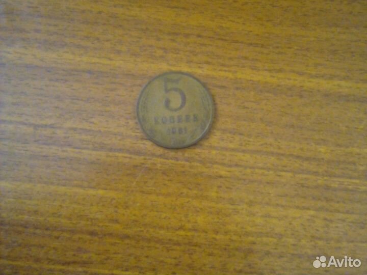 Монеты и купюры 1993 года и монеты СССР