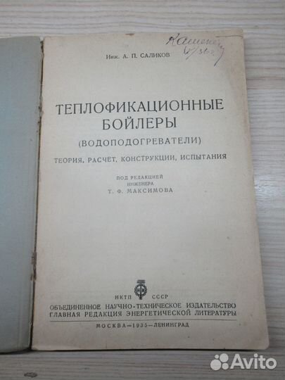 А.П.Саликов 
