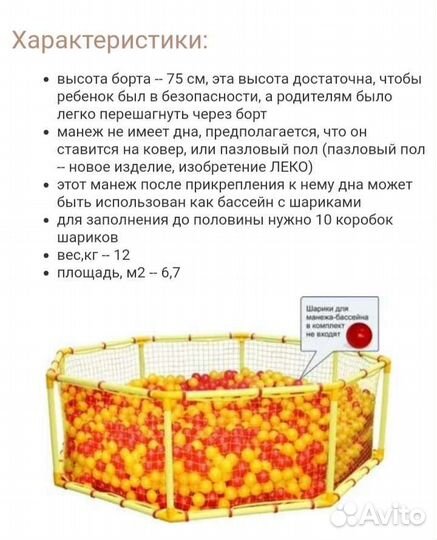 Большой детский манеж 3 на 3