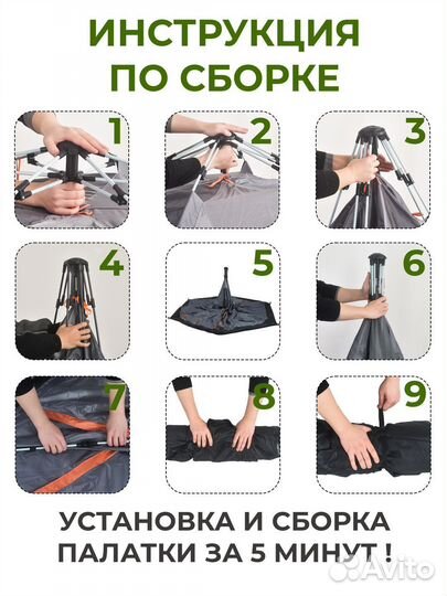 Палатка 4 местная автоматическая туристическая