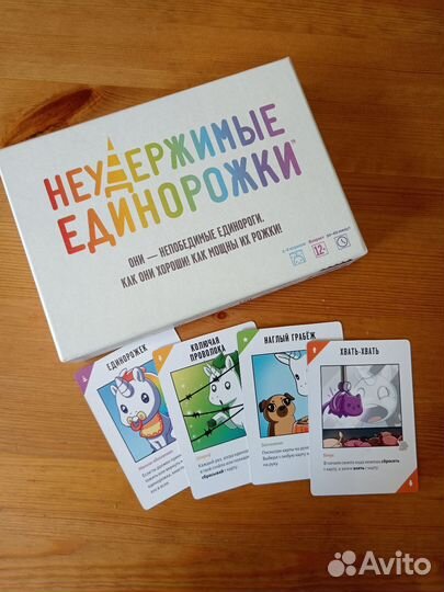 Неудержимые единорожки настольная игра