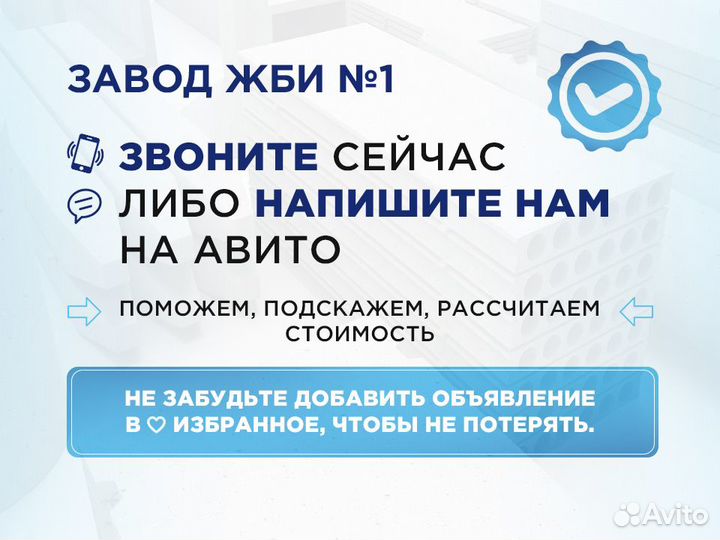 Плиты дорожные