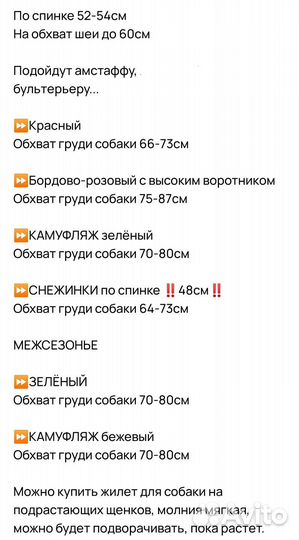 Жилет новый для крупной собаки