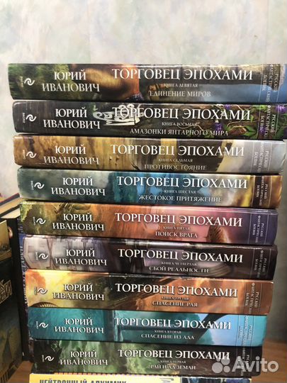 Фантастика Юрия Ивановича