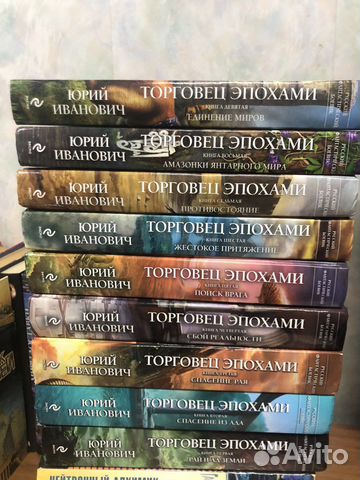 Фантастика Юрия Ивановича