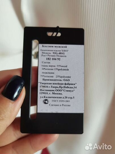 Мужской классический костюм 50- 52