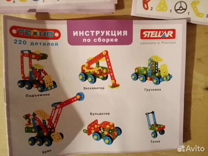 Конструктор stellar