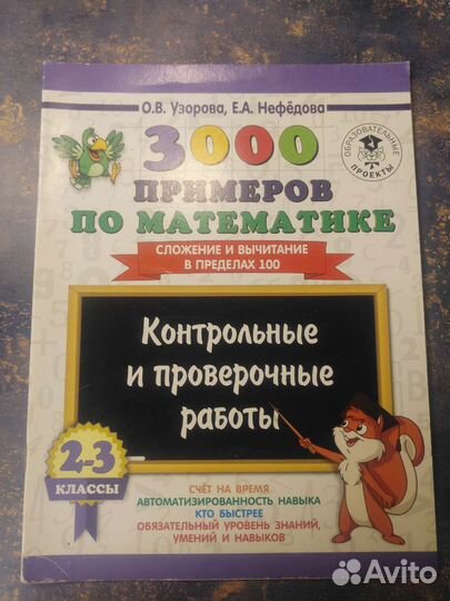 Рабочие тетради для 3-4 кл