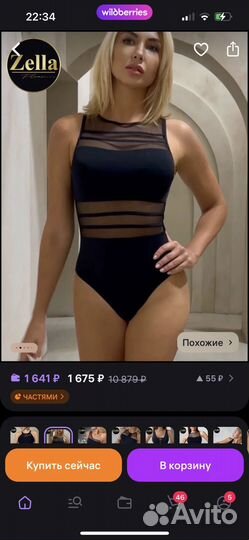 Купальник женский слитный 42 44