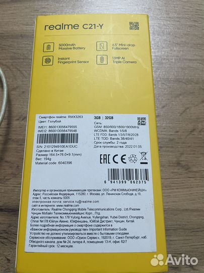 realme C21Y, 3/32 ГБ