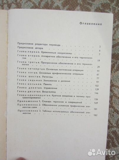 С. Продев. Весна гения. 1985 год