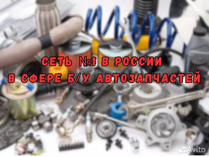 Франшиза Автомагазина