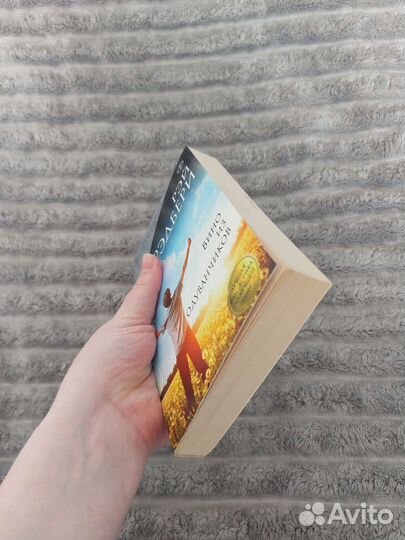 Рэй Брэдбери вино из одуванчиков