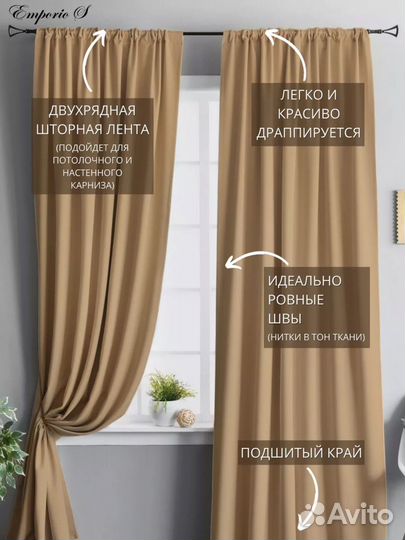 Шторы бархат комплект 2шт