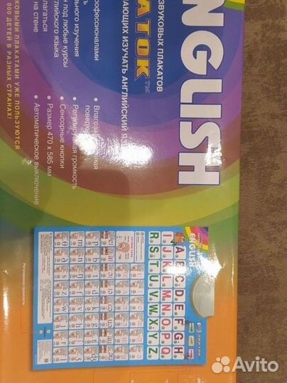 Говорящий плакат для изучения английского 