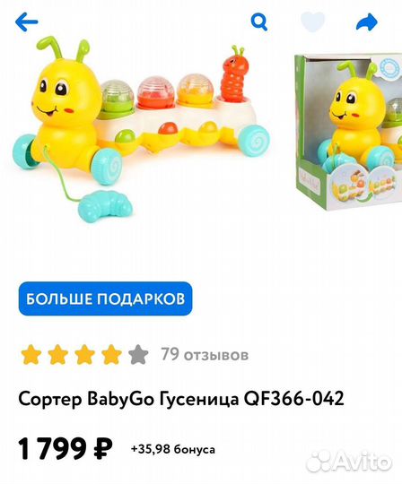 Развивающие игрушки пакетом