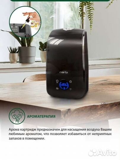 Увлажнитель воздуха Marta