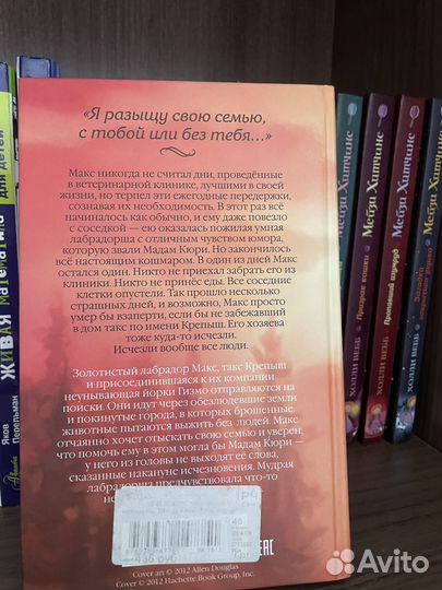 Книги верные