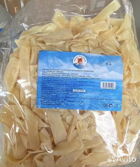 Щупальца кальмара сушеная