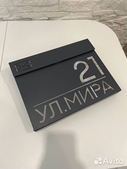 Почтовый ящик с адресом