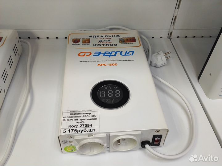Стабилизатор напряжения для газового котла