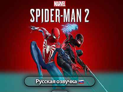 Spider Man 2 PS5