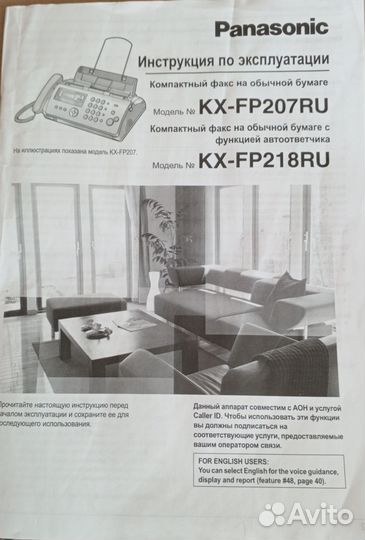 Офисный японский Факс копир Panasonic KX-FP207RU