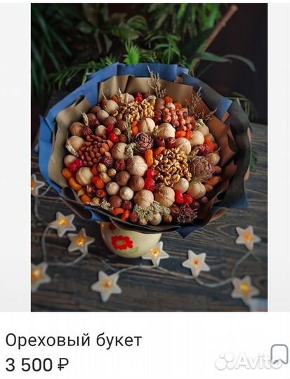 Съедобный Букет из сухофруктов и орехов