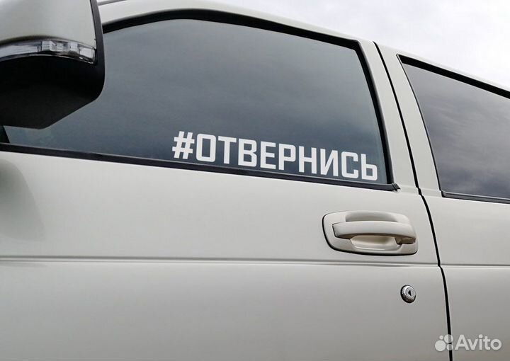 Изготовление наклеек на авто. Хэштеги, эмблемы