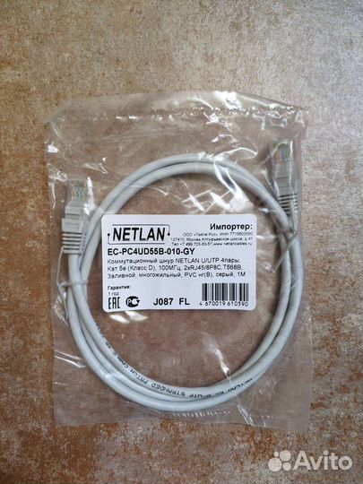 Патч-корд RJ45 1М Новый