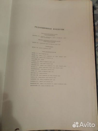 Атлас Мира 1954 г. Редкая книга