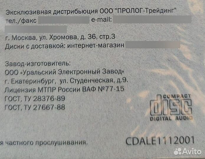 CD Константин Сокольский Дымок от папиросы