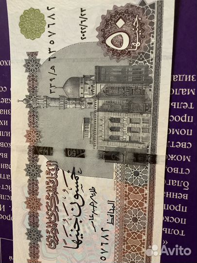 Банкноты коллекц. Пакистан 75 2023,Египет, Ю.Судан