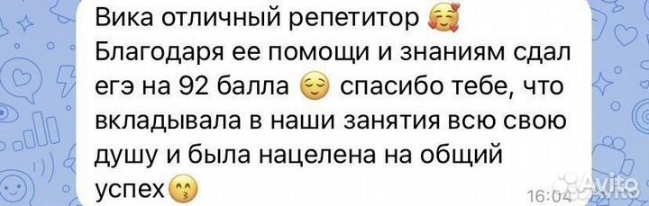 Репетитор по химии