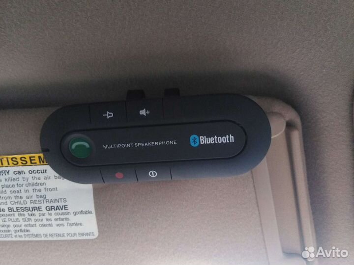 Громкая связь в автомобиле