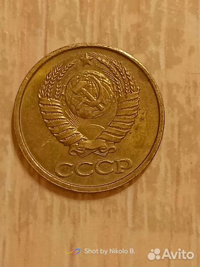 Монеты СССР