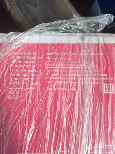 Амортизатор передний