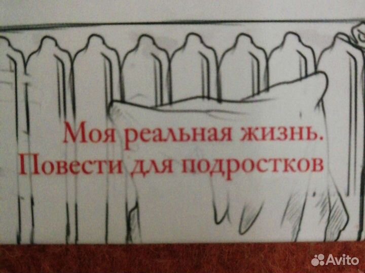 Е. Усачева. Вирус любви. 12+