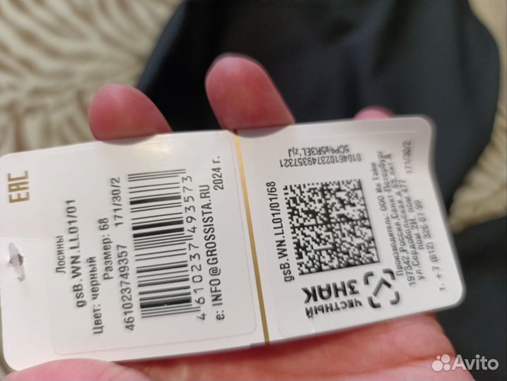 Леггинсы женские большой размер